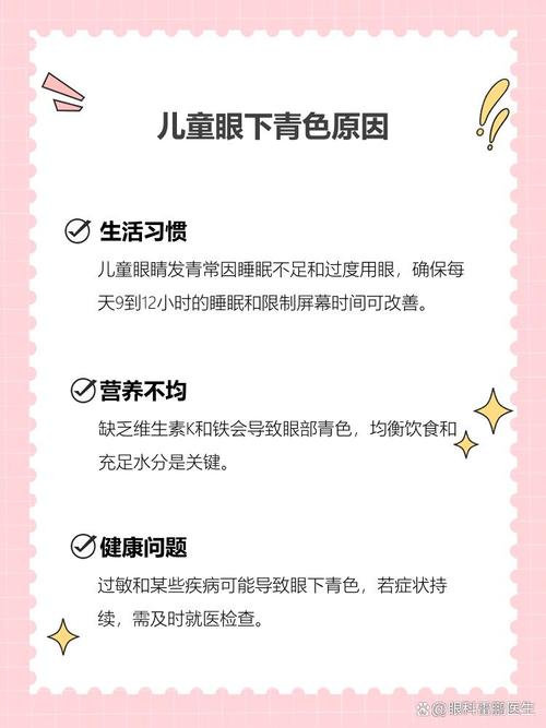 凉山代怀生殖:宝宝下眼袋发青的原因